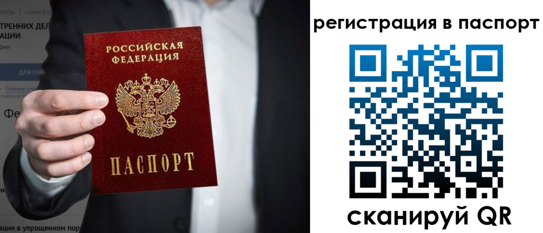 регистрация для школы в Томске