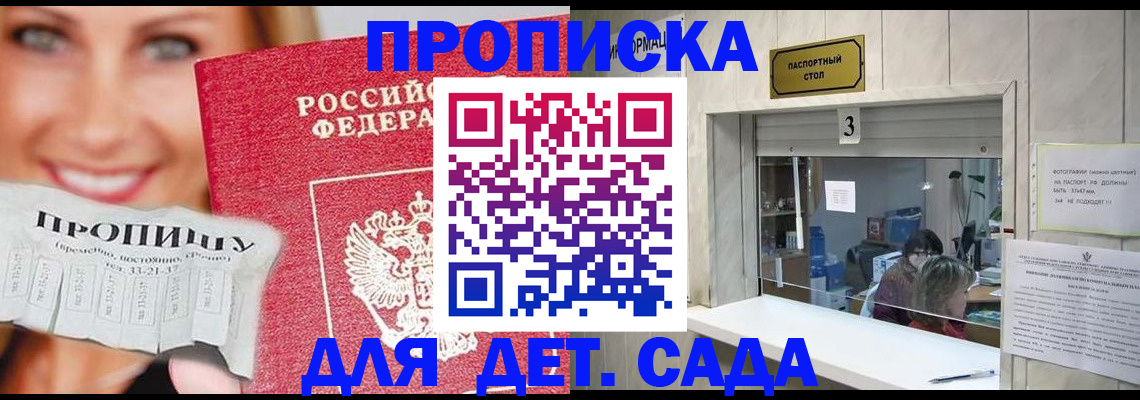 пропишу в квартире в Томске