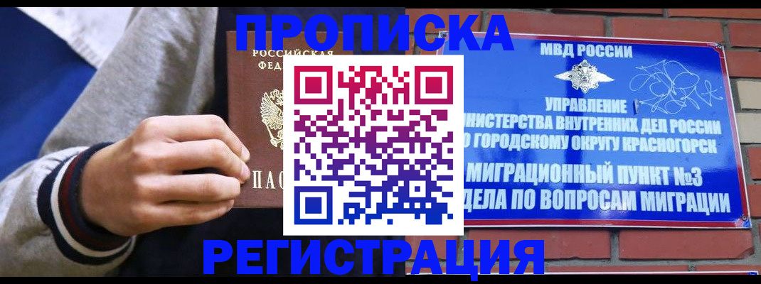 регистрация для дет. сада в Томске